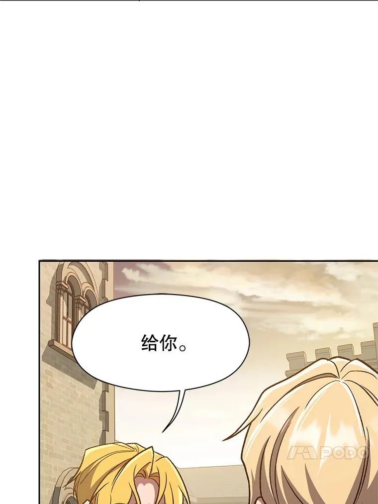 59.直面大主教 第4页