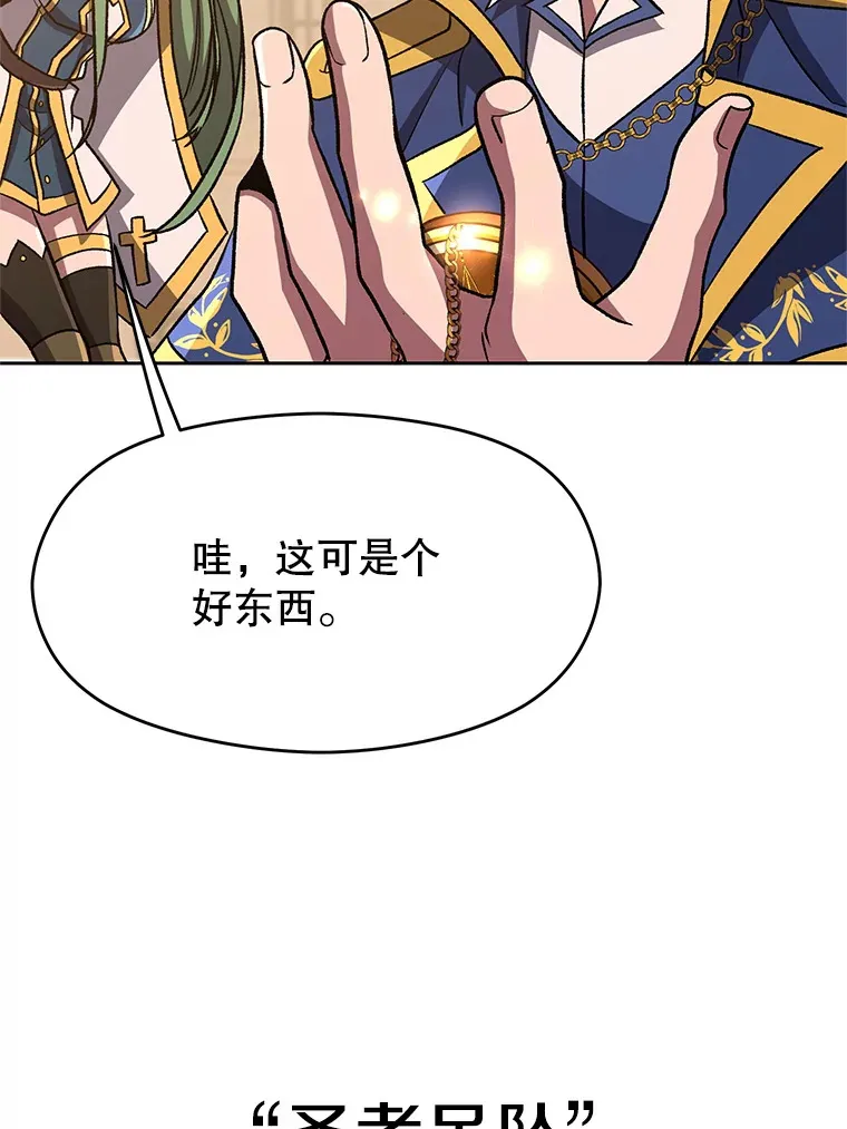 59.直面大主教 第7页