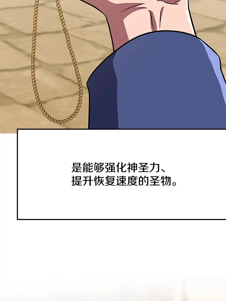 59.直面大主教 第9页