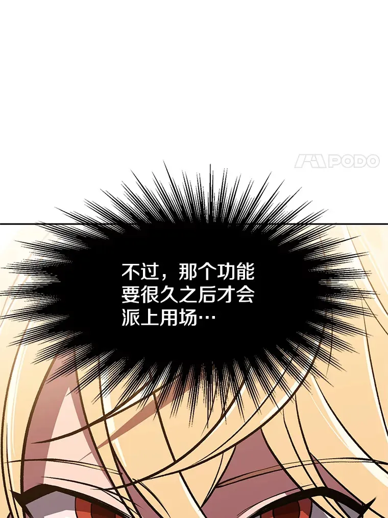59.直面大主教 第11页