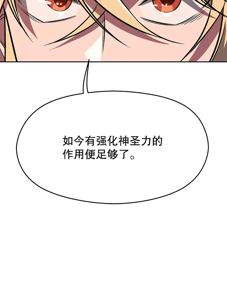 59.直面大主教 第12页