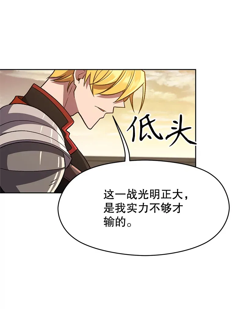 59.直面大主教 第13页