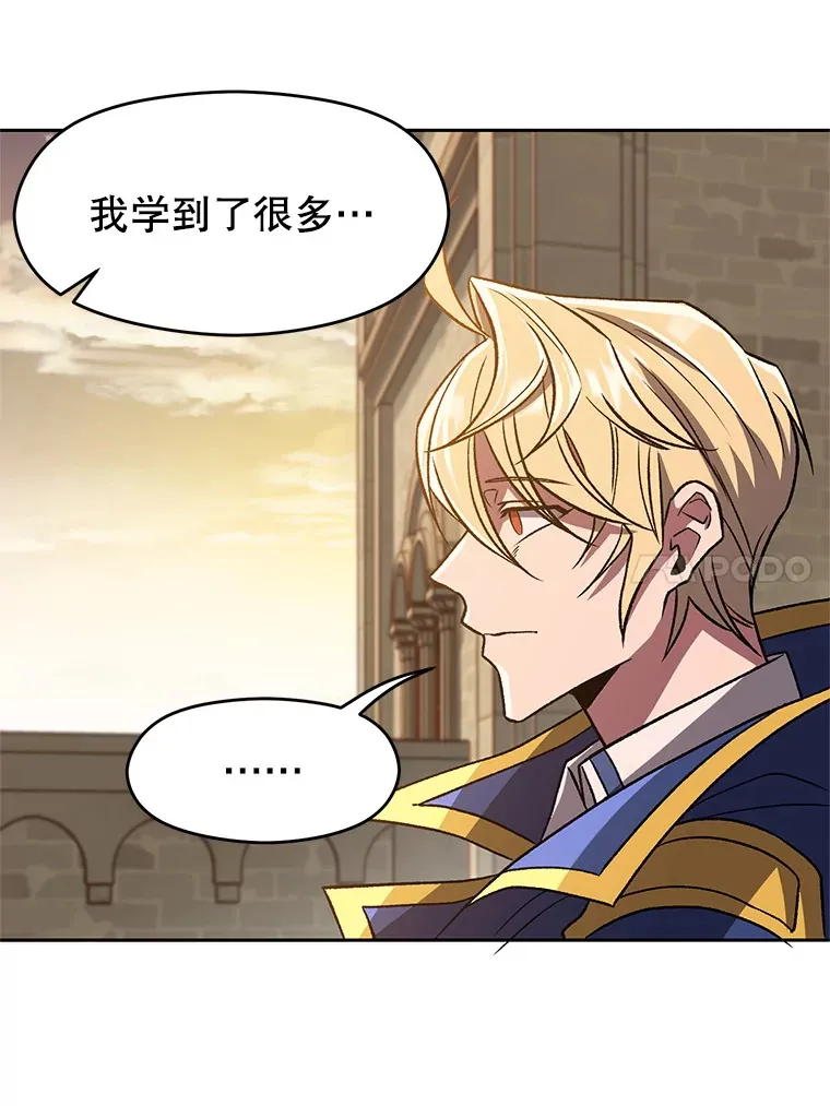 59.直面大主教 第14页
