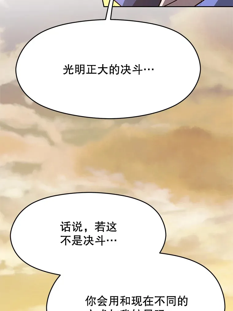 59.直面大主教 第16页