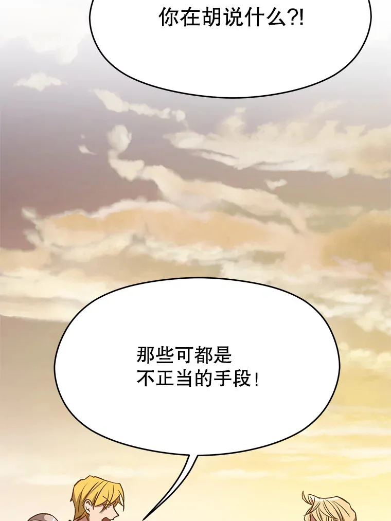 59.直面大主教 第21页