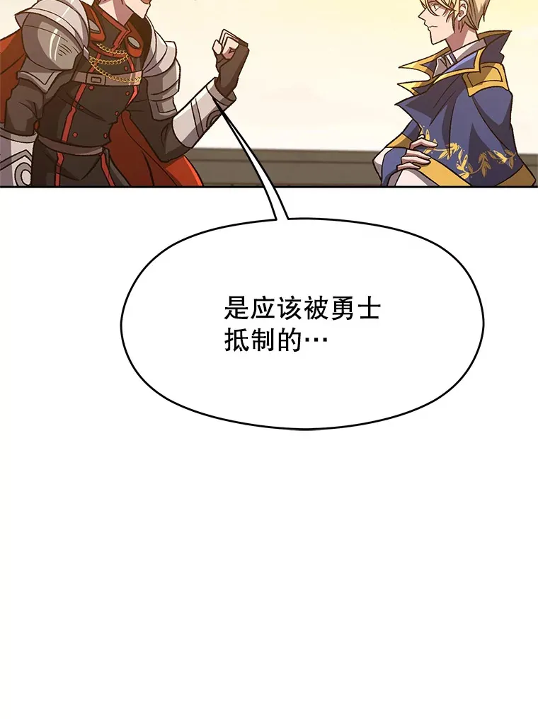 59.直面大主教 第22页