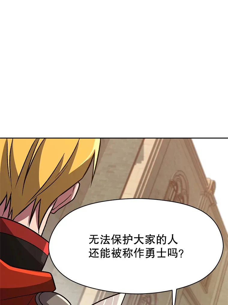 59.直面大主教 第25页