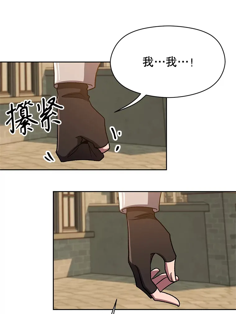 59.直面大主教 第28页