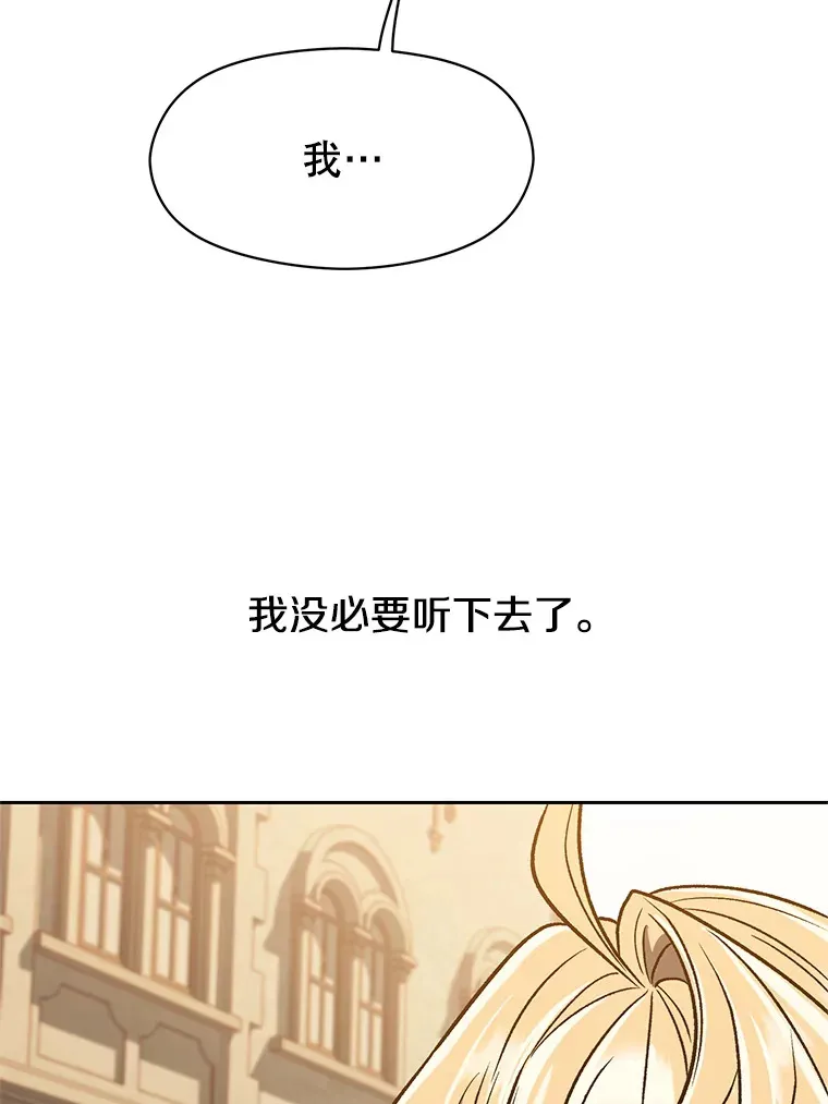 59.直面大主教 第29页