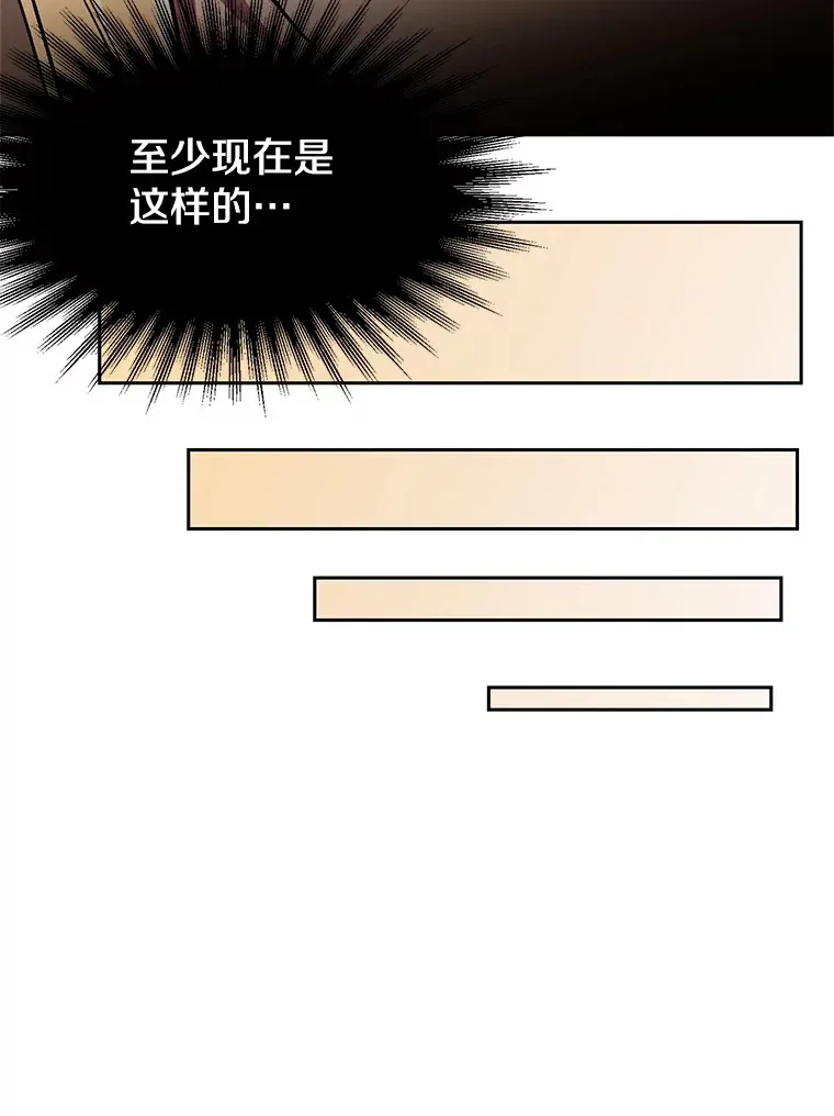 59.直面大主教 第32页