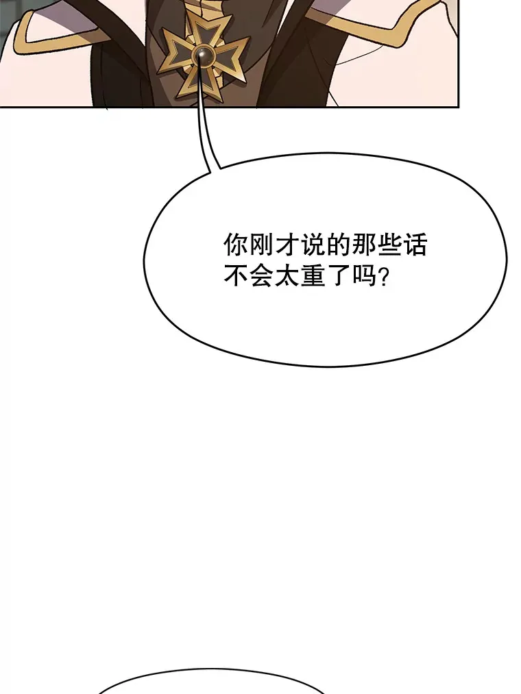 59.直面大主教 第35页