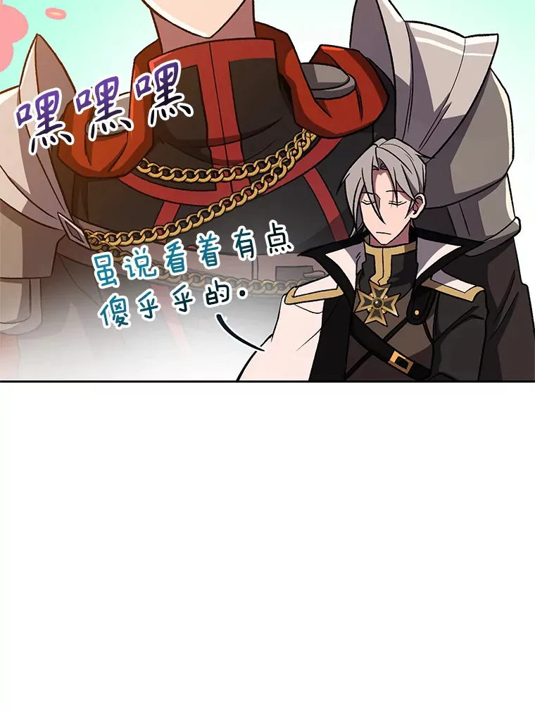 59.直面大主教 第38页