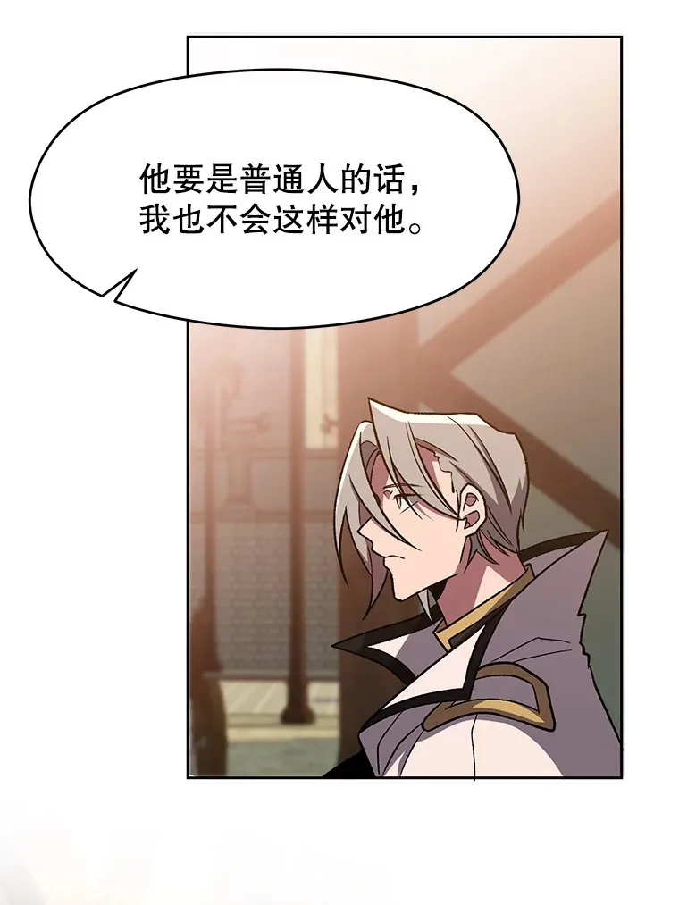 59.直面大主教 第39页