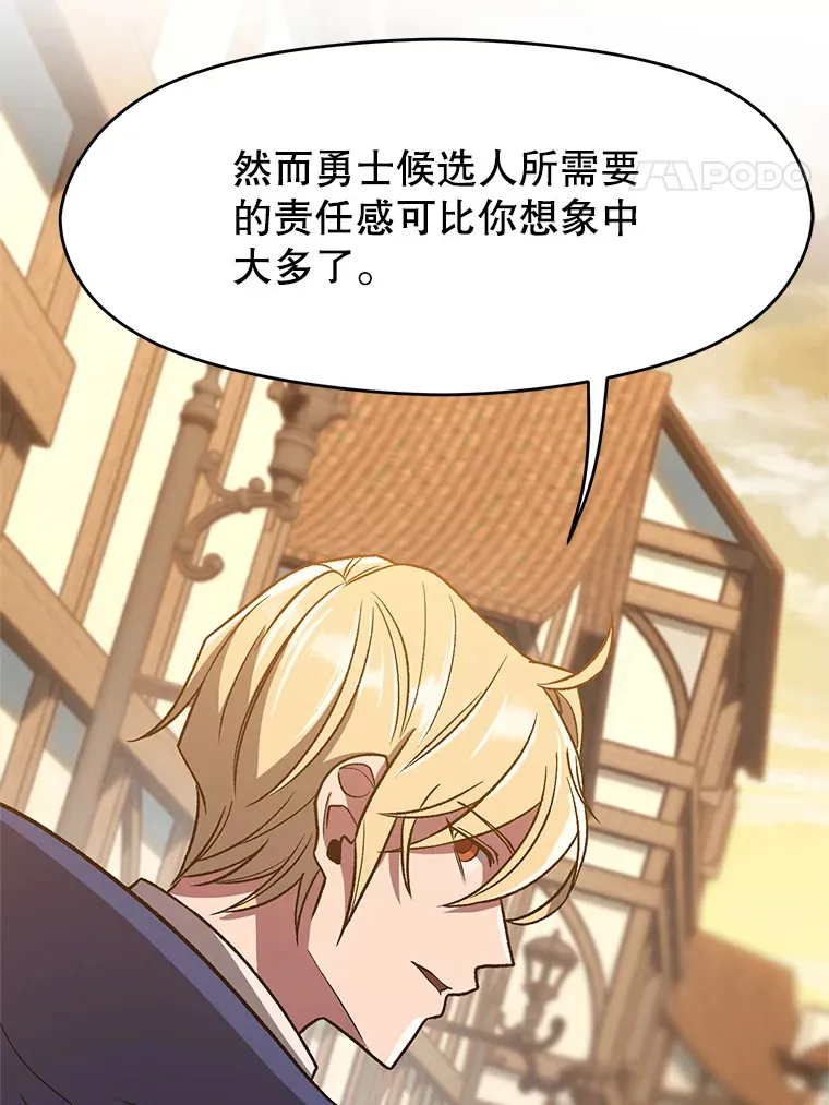 59.直面大主教 第40页