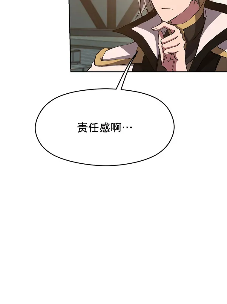 59.直面大主教 第42页