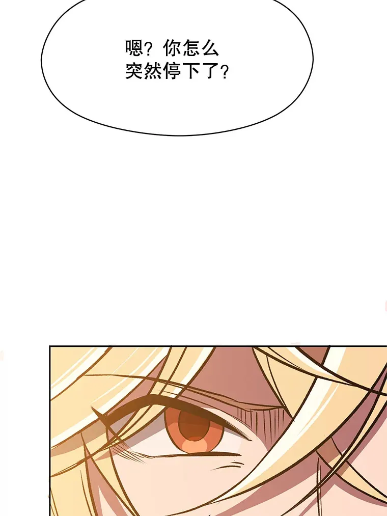 59.直面大主教 第44页
