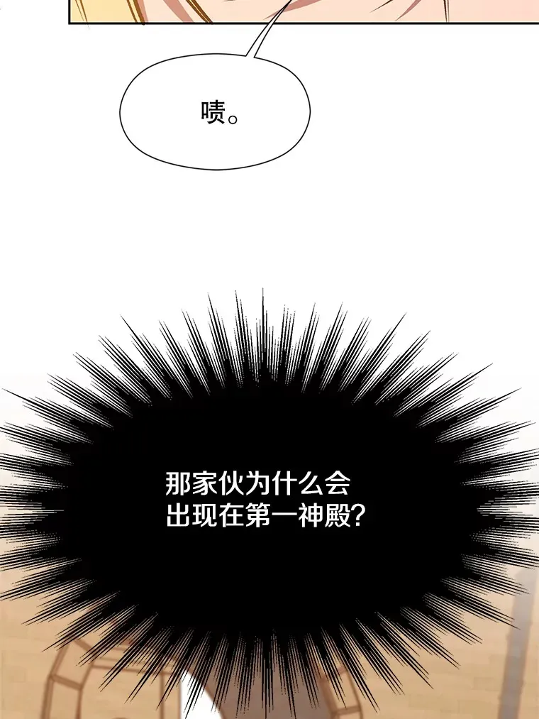 59.直面大主教 第45页