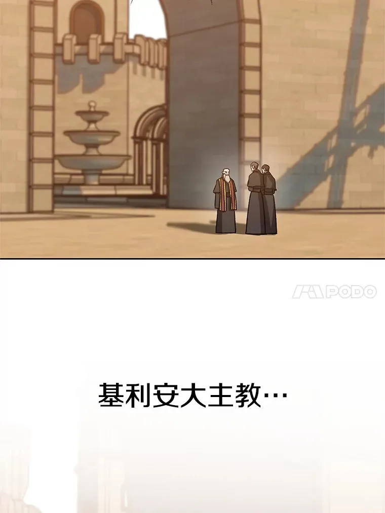 59.直面大主教 第46页