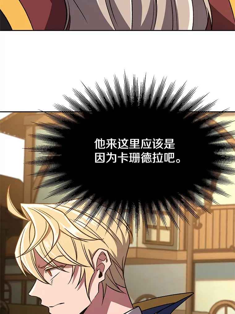 59.直面大主教 第48页