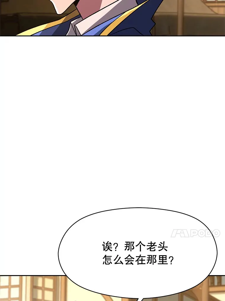 59.直面大主教 第49页