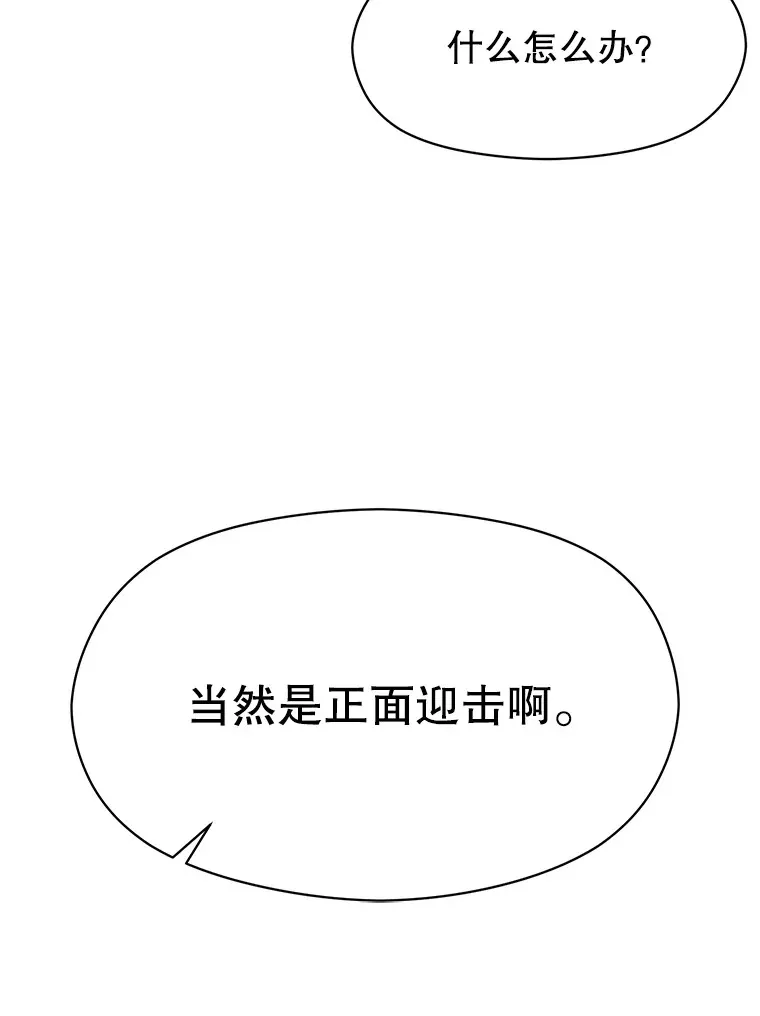 59.直面大主教 第52页
