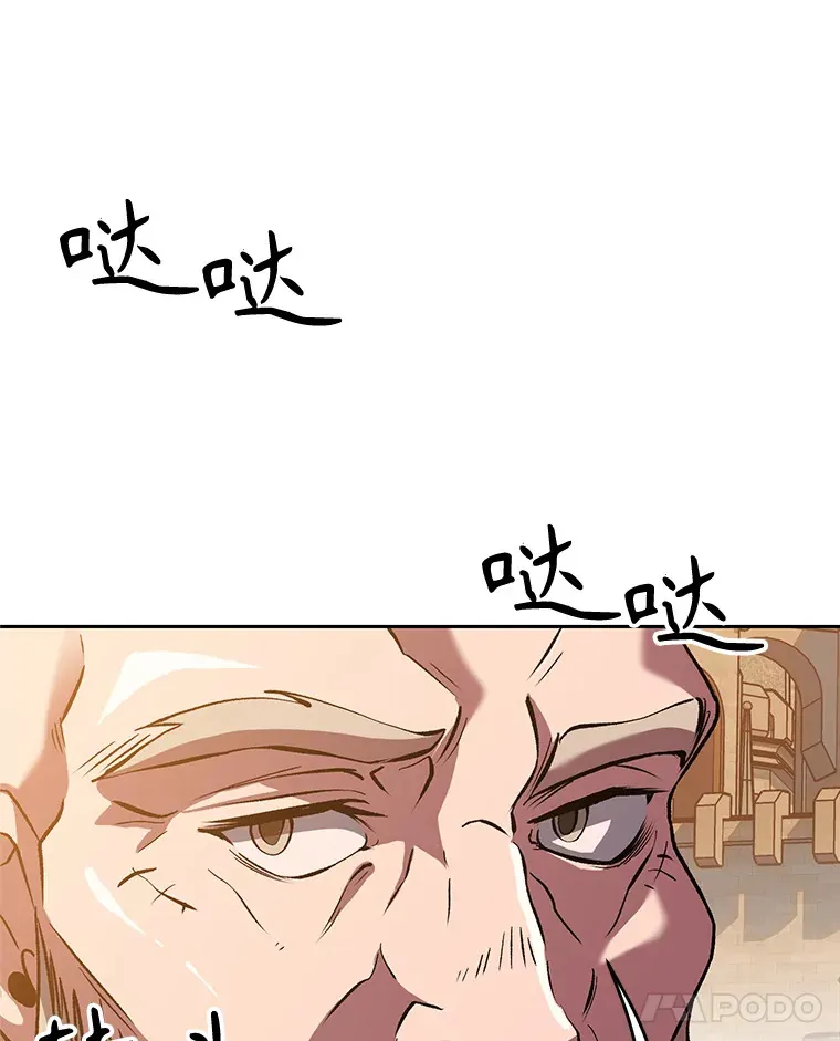 59.直面大主教 第53页