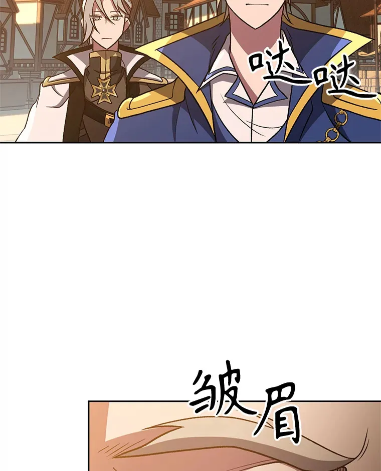 59.直面大主教 第55页