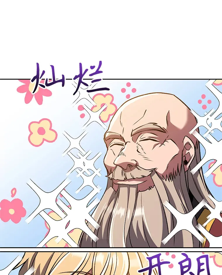 59.直面大主教 第60页