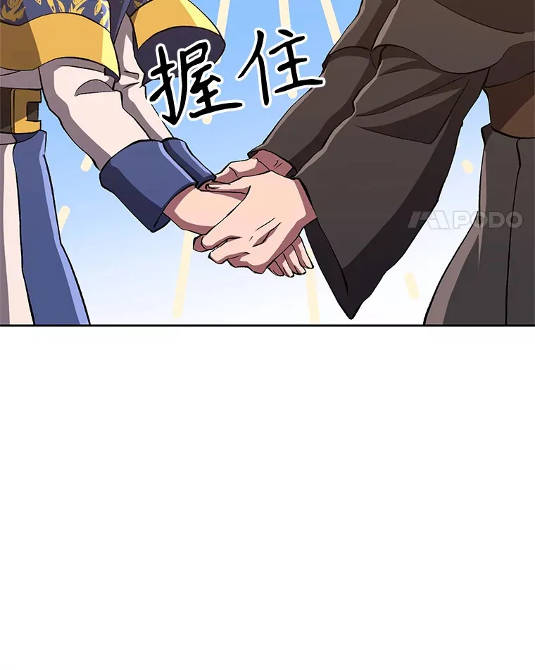 59.直面大主教 第63页