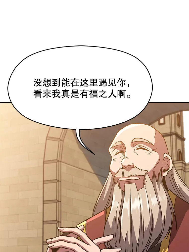 59.直面大主教 第64页