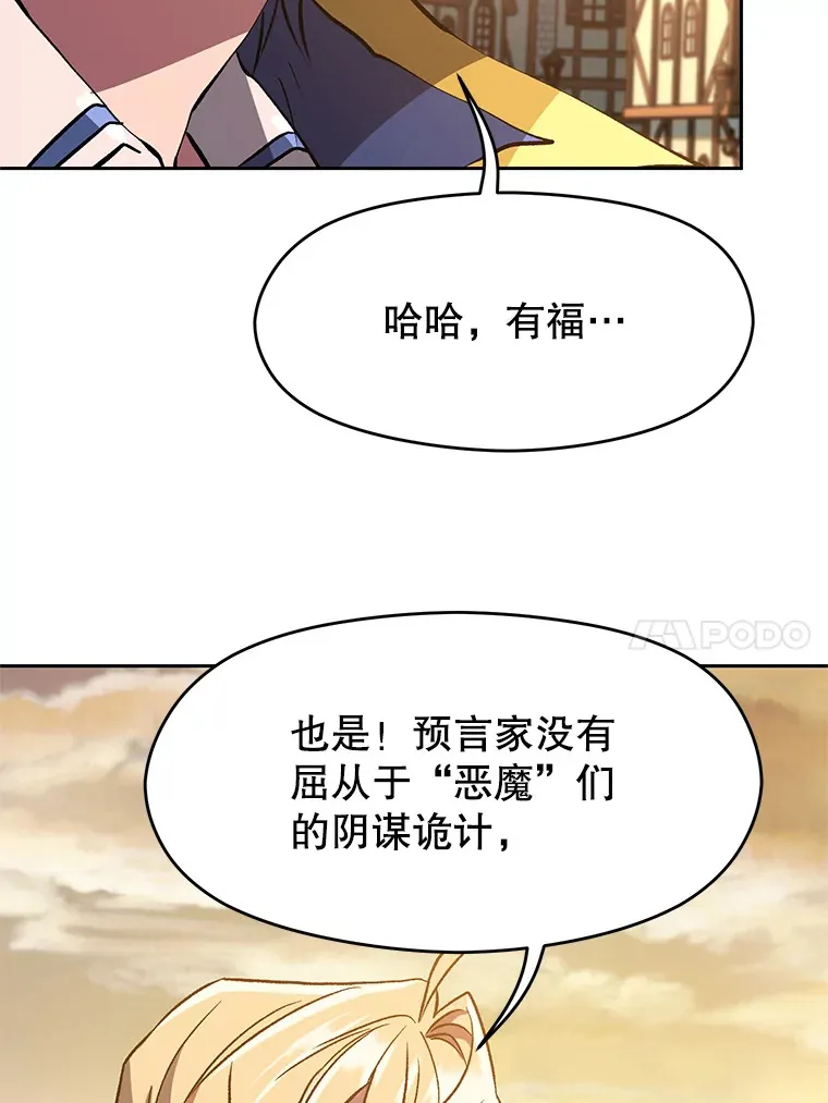 59.直面大主教 第66页