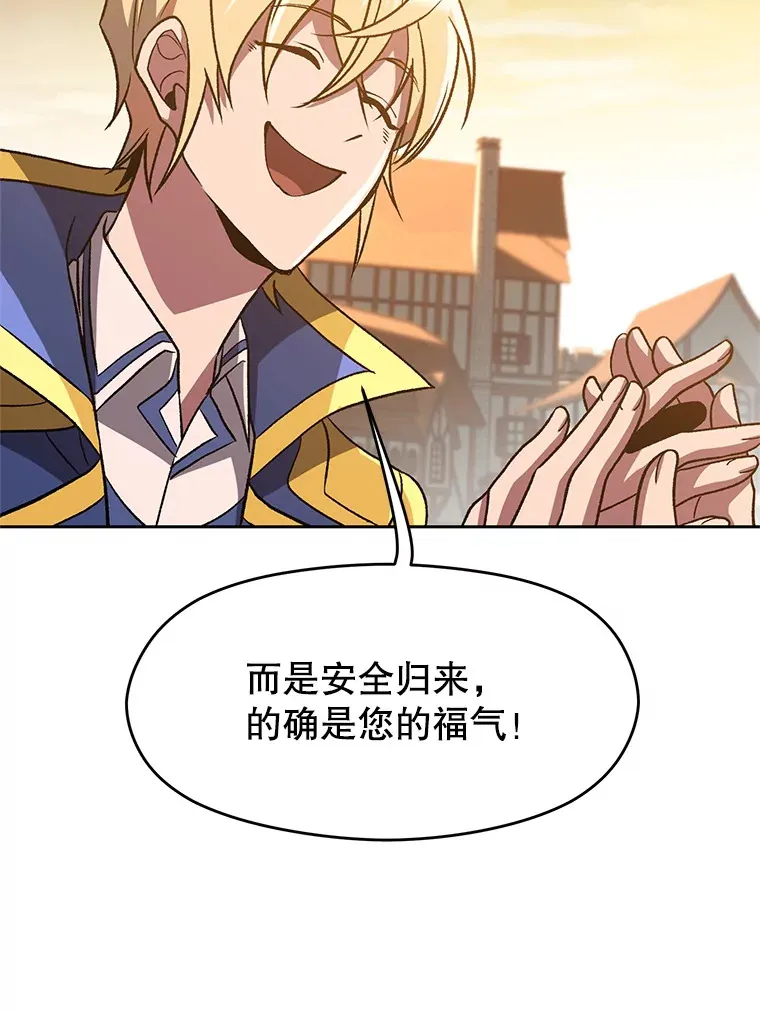 59.直面大主教 第67页