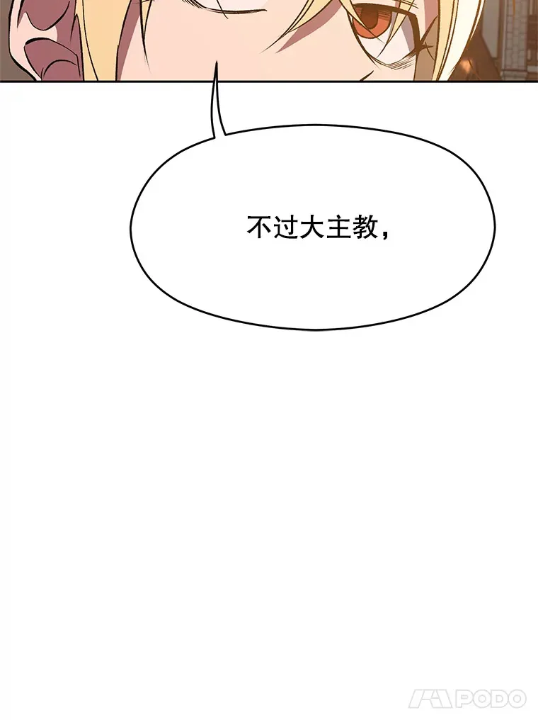 59.直面大主教 第73页