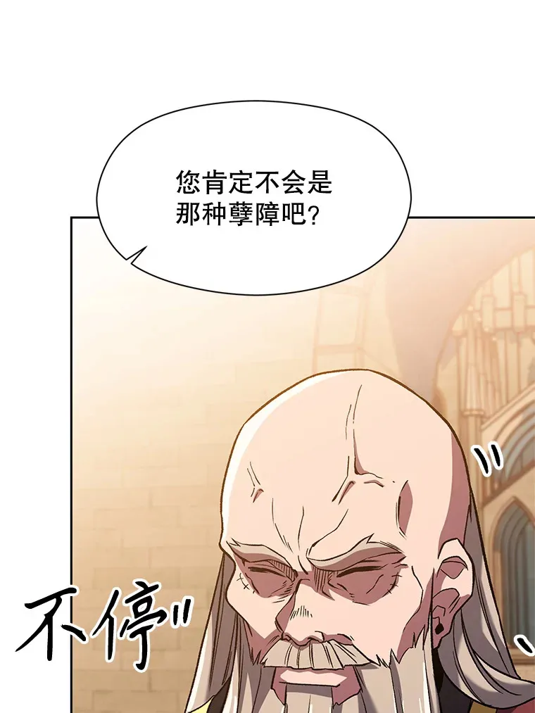59.直面大主教 第74页