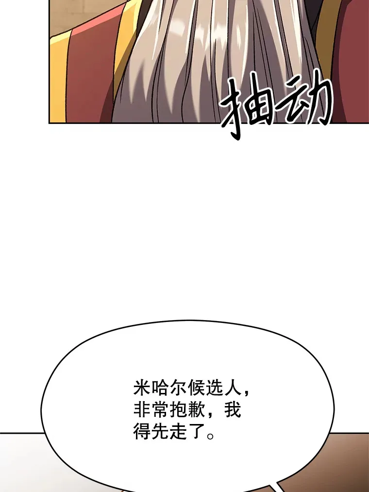 59.直面大主教 第75页