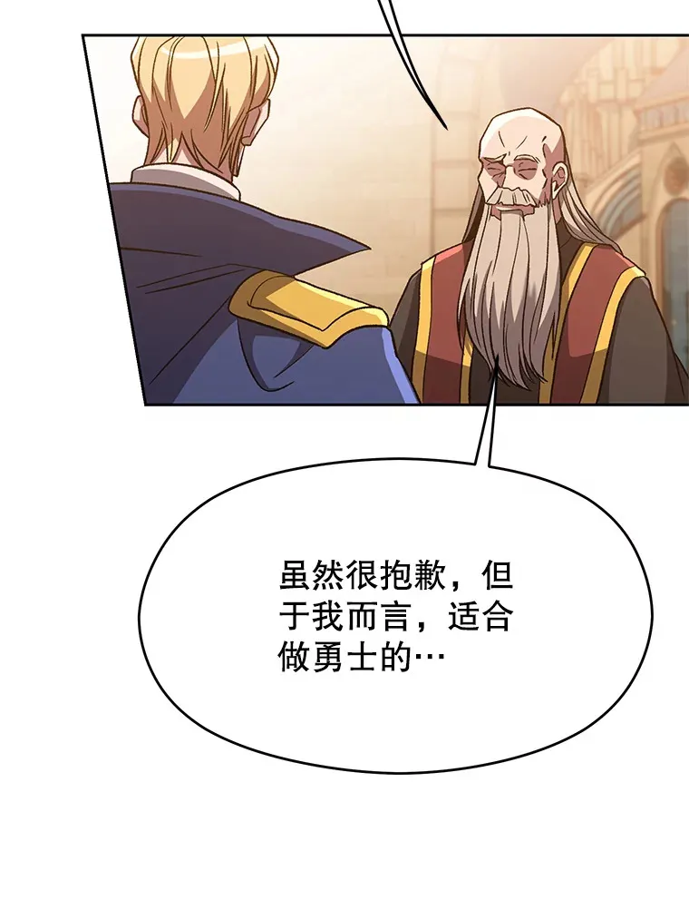 59.直面大主教 第77页