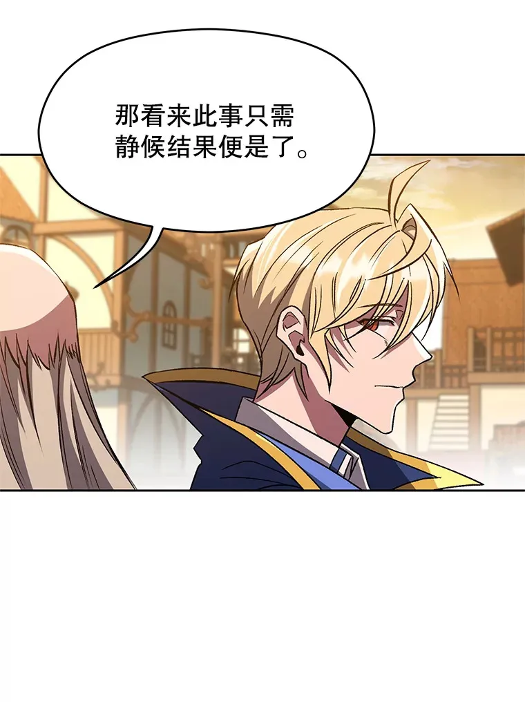 59.直面大主教 第83页
