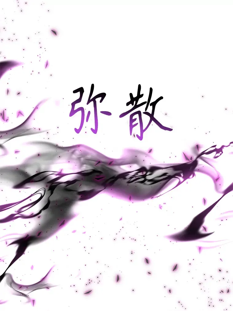 59.直面大主教 第84页