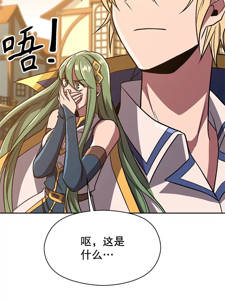 59.直面大主教 第86页