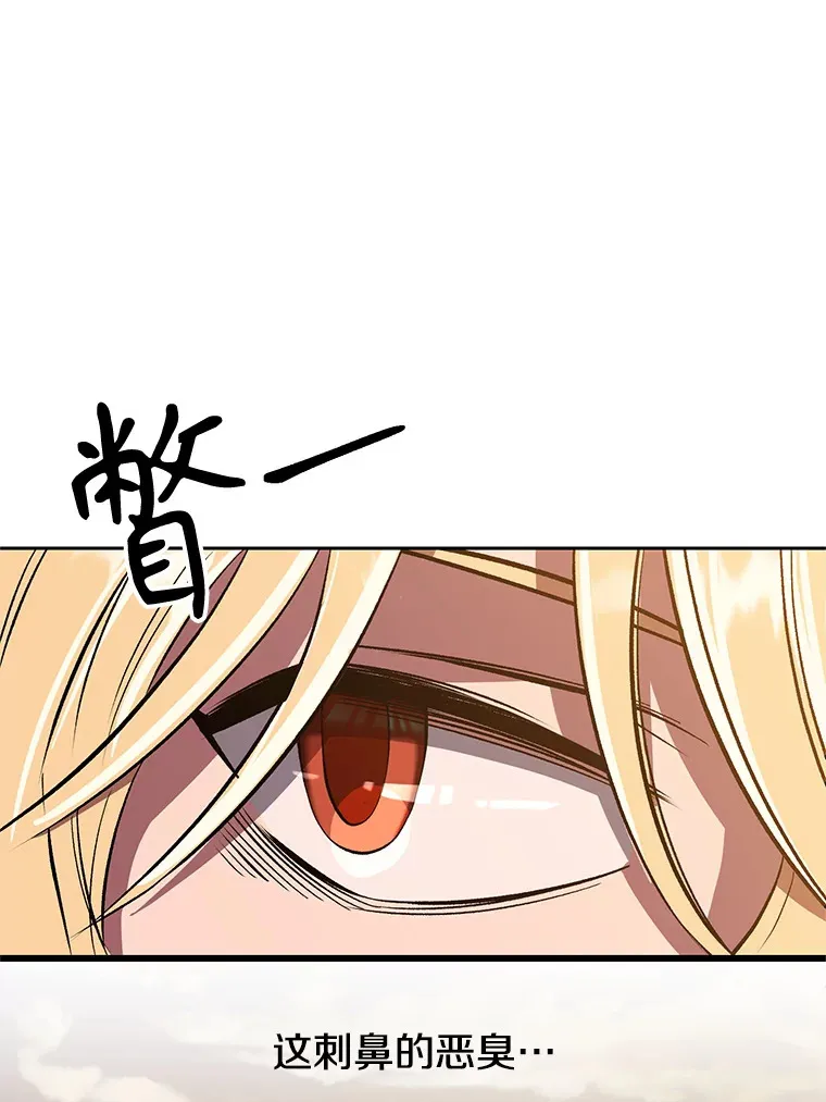 59.直面大主教 第87页
