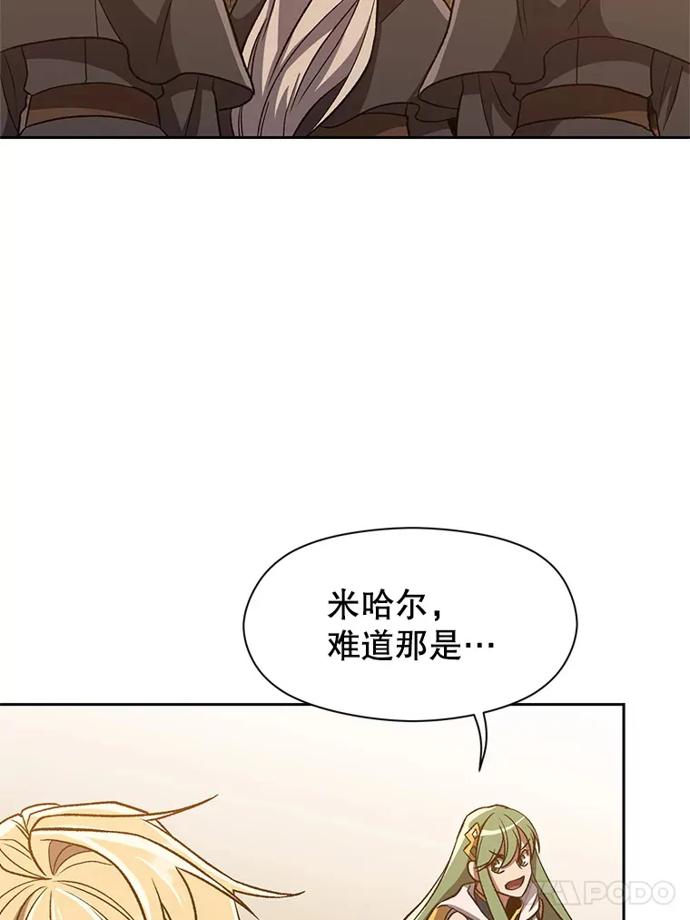 59.直面大主教 第89页