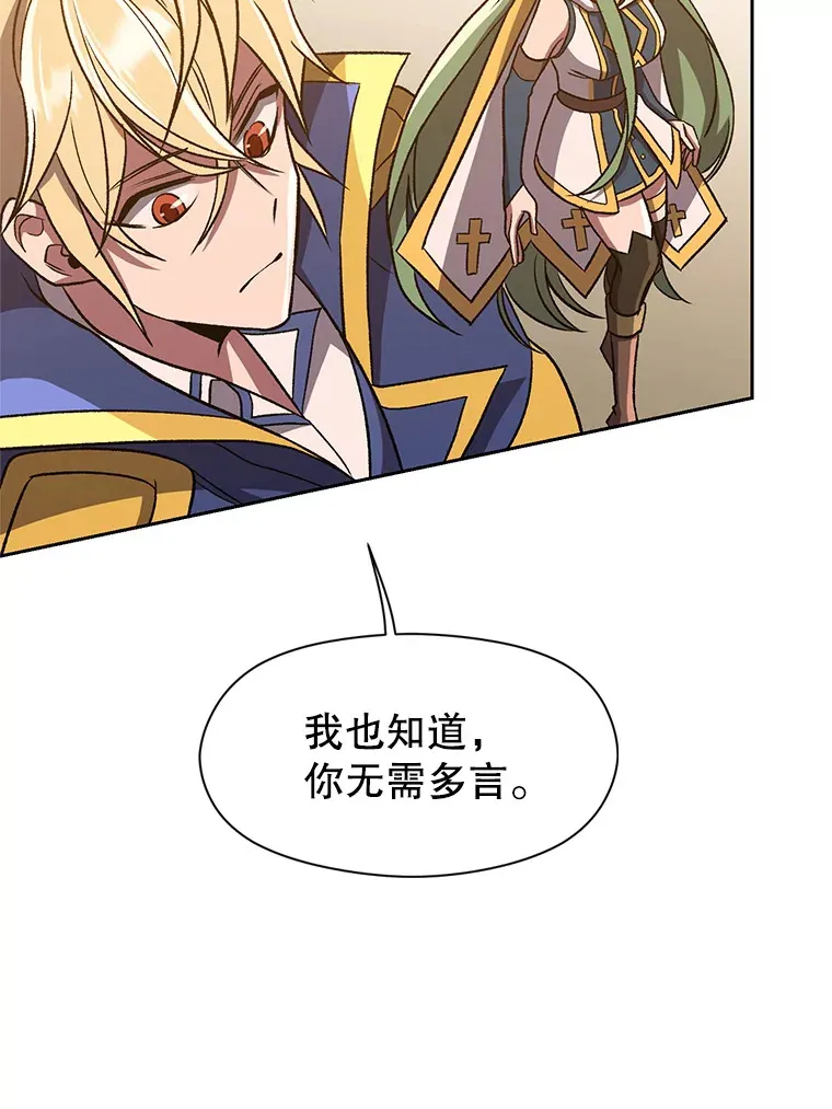 59.直面大主教 第90页