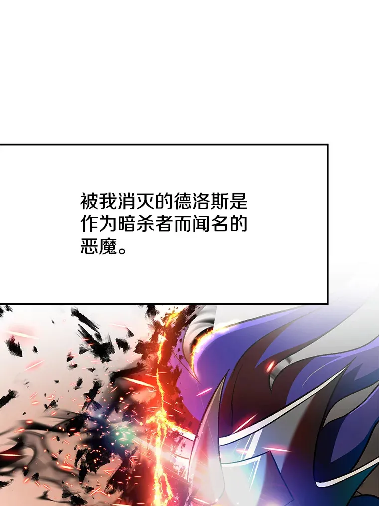 59.直面大主教 第91页