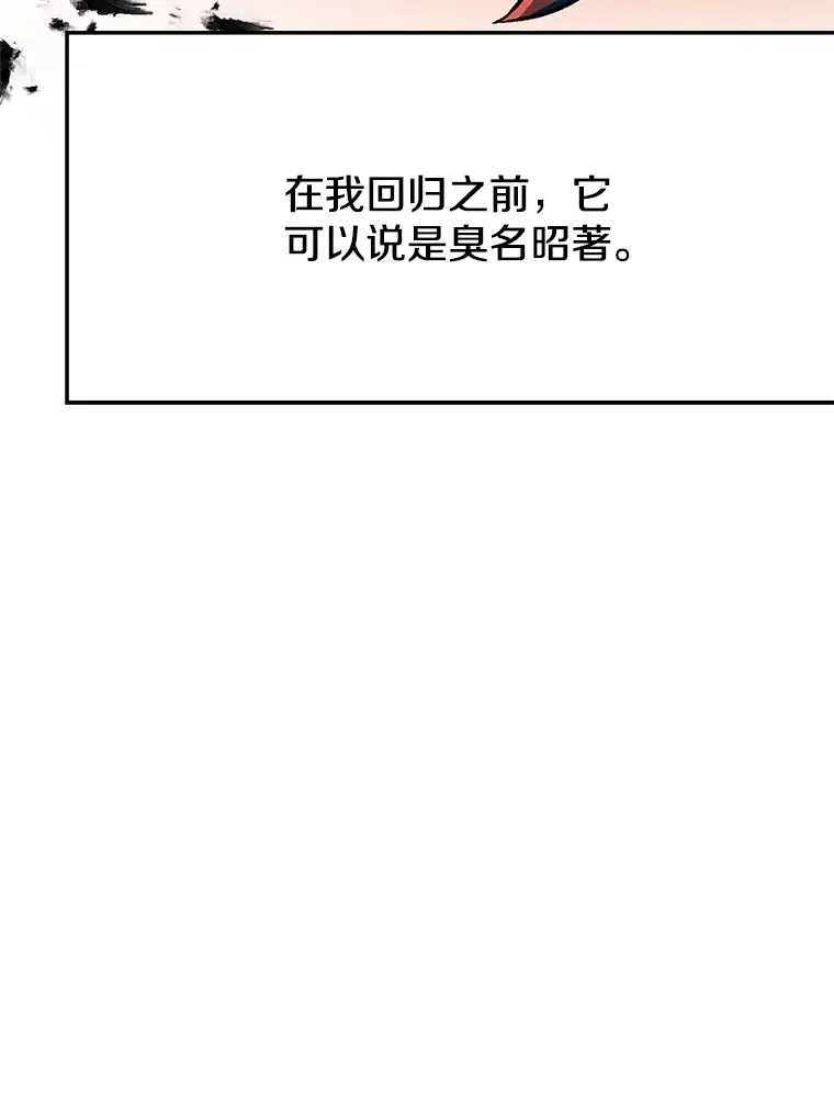 59.直面大主教 第93页
