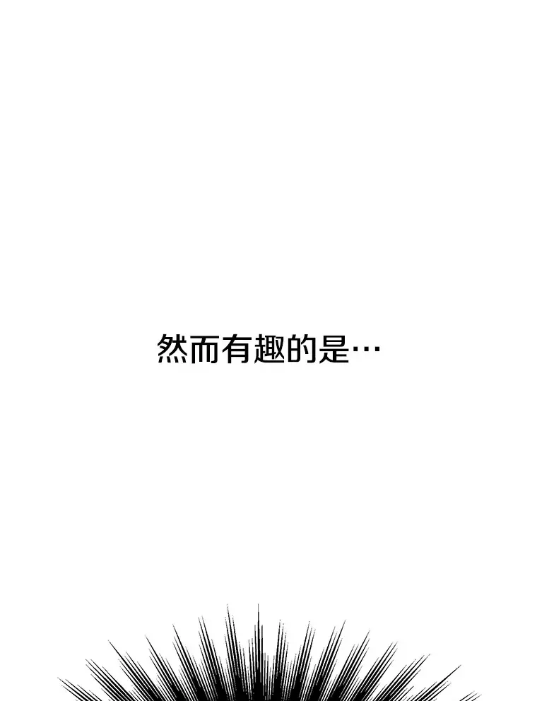 59.直面大主教 第94页