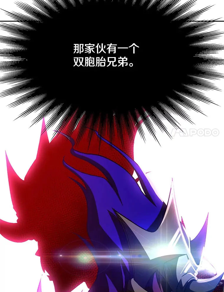 59.直面大主教 第95页