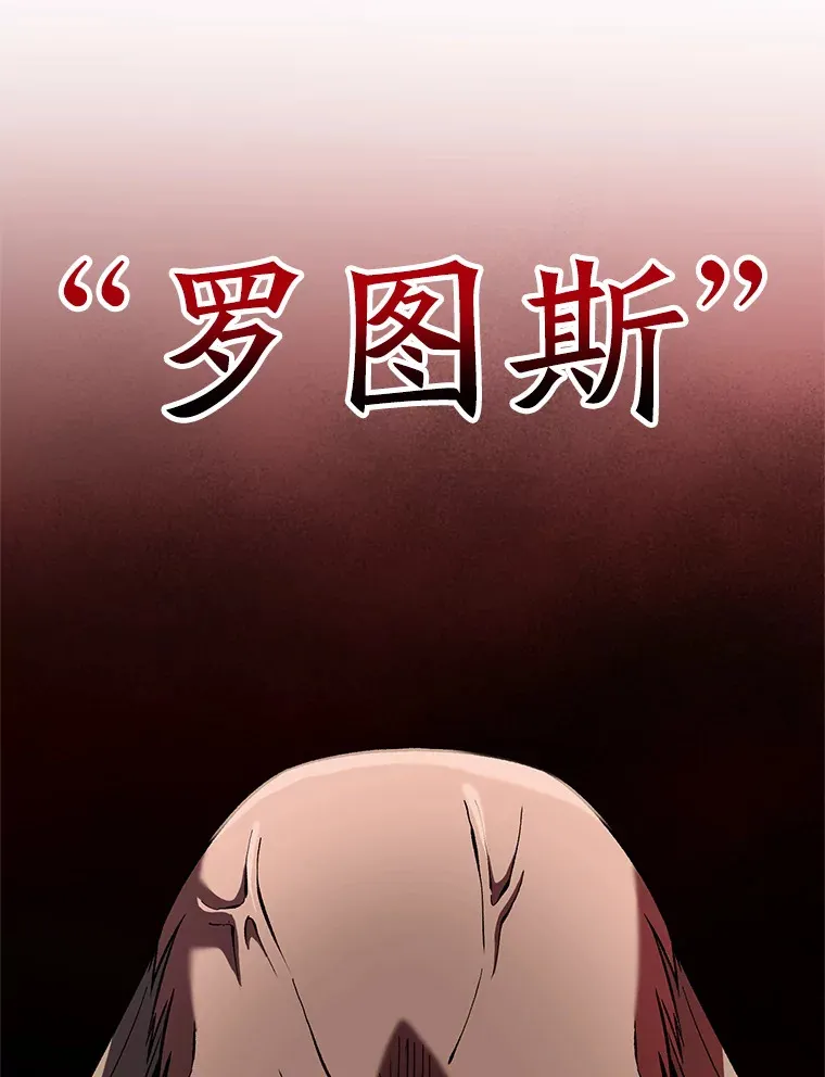59.直面大主教 第97页