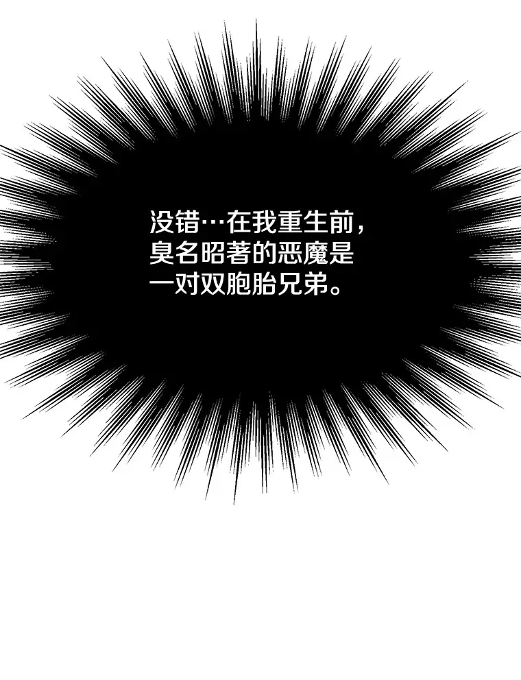 59.直面大主教 第99页