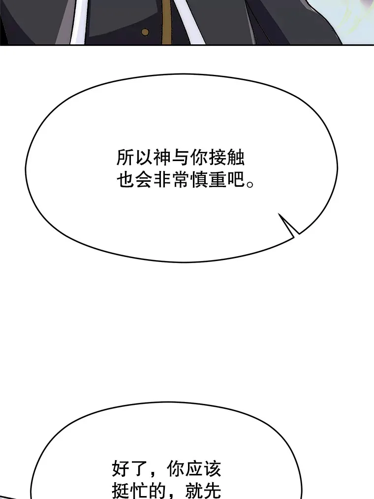 60.我需要你的帮助 第26页