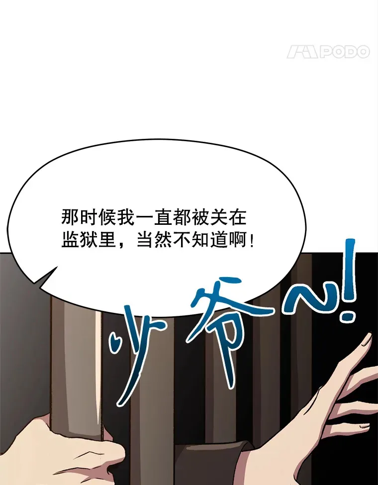 60.我需要你的帮助 第37页